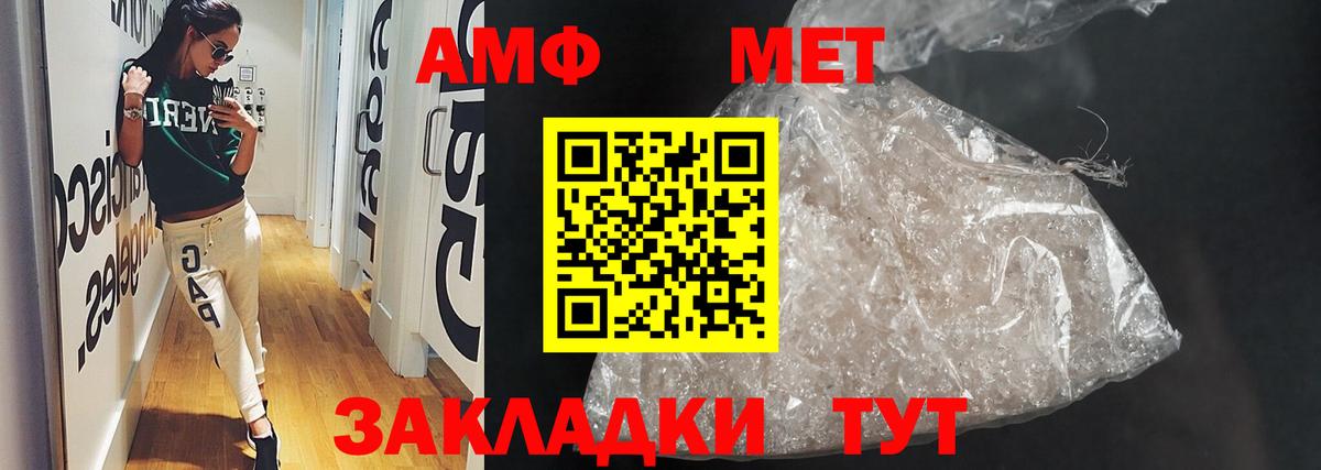 АМФ Premium  Amphetamine  АМФ  Дагестанские Огни  Вход с VPN 