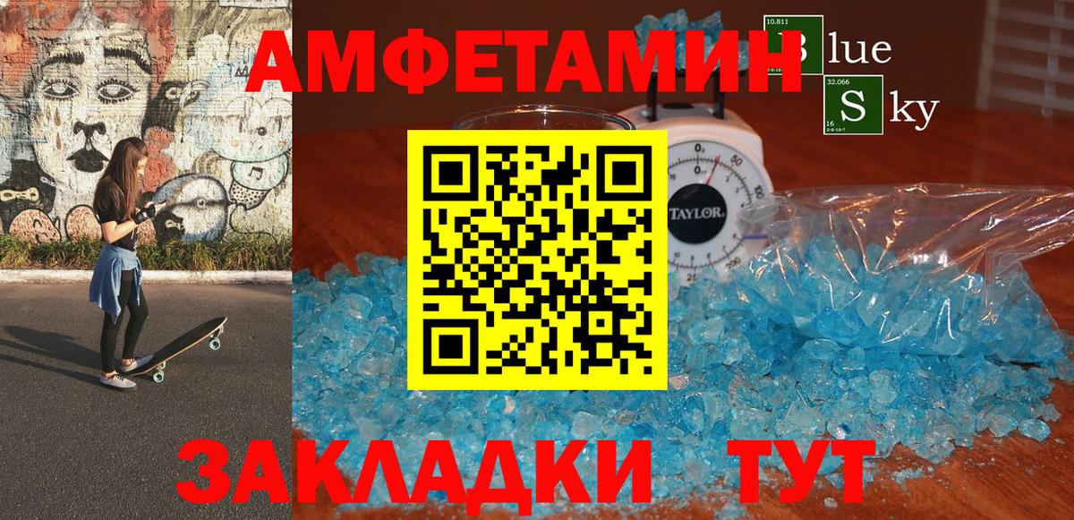Amphetamine Розовый Дагестанские Огни