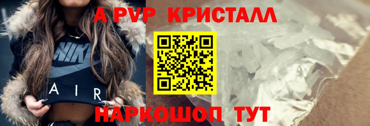 А ПВП крисы CK  где продают наркотики  Вход с VPN  APVP VHQ  Дагестанские Огни  Alpha-PVP кристаллы 