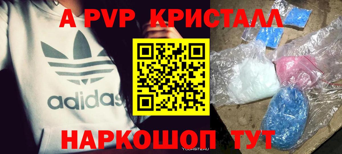 Alpha-PVP кристаллы Дагестанские Огни