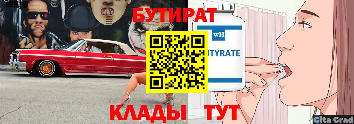 Дагестанские Огни  Бутират оксана  БУТИРАТ  Вход с VPN 