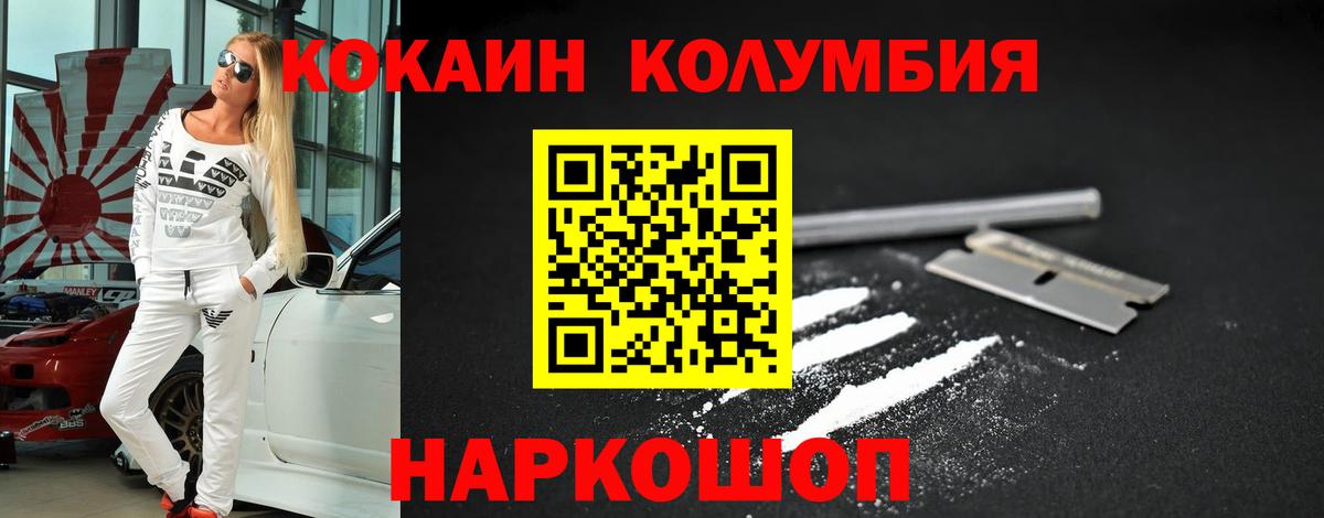 КОКАИН  Cocaine 98%  Вход с VPN  Дагестанские Огни  COCAIN Fish Scale 