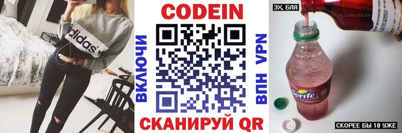 мега как войти  Дагестанские Огни  Кодеиновый сироп Lean Purple Drank 