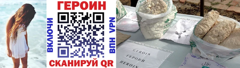 Героин афганец  это какой сайт  Дагестанские Огни  блэк спрут tor 