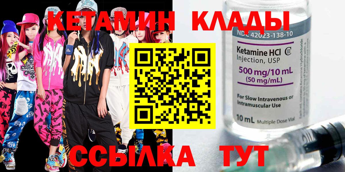 Дагестанские Огни  Кетамин ketamine  Вход с VPN 