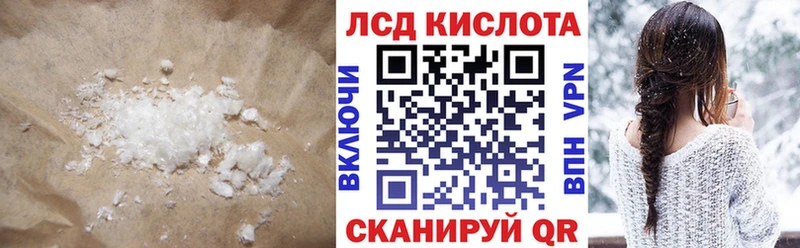 купить закладку Дагестанские Огни ЛСД экстази кислота