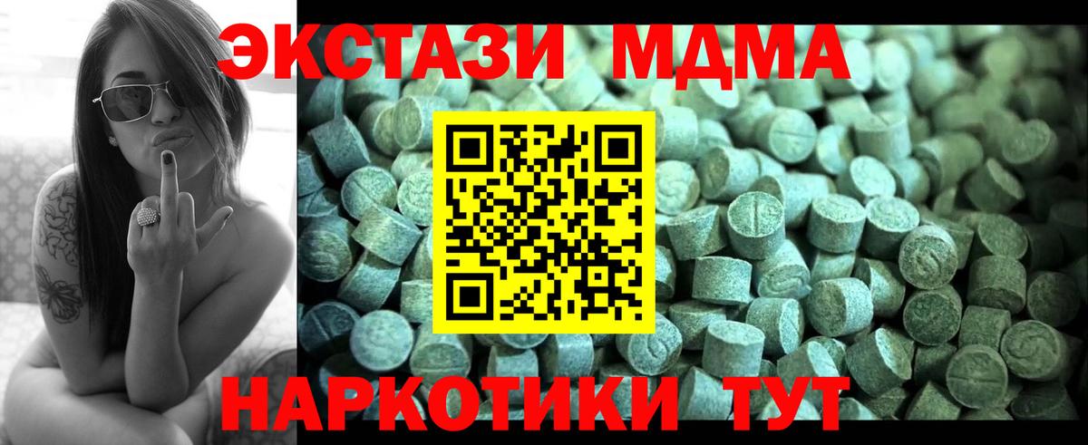 МДМА Molly  Вход с VPN  Дагестанские Огни 