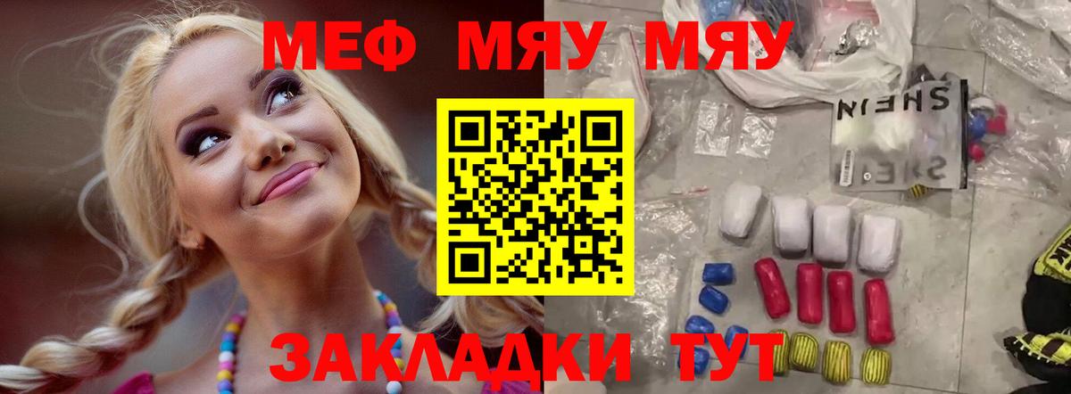 МЕФ мяу мяу  Вход с VPN  Дагестанские Огни  Меф  Мефедрон  Меф mephedrone 