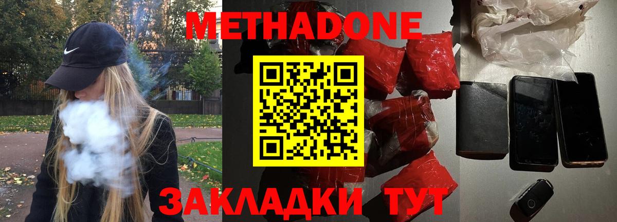 МЕТАДОН белоснежный  MEGA как войти  Дагестанские Огни  Метадон кристалл  Вход с VPN 