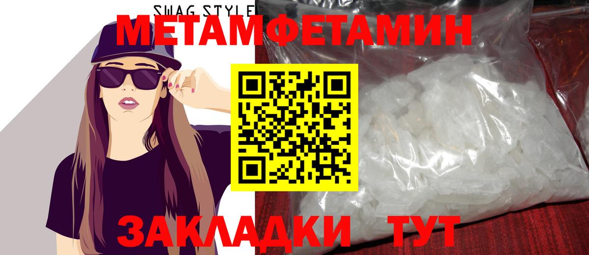 Метамфетамин витя Дагестанские Огни