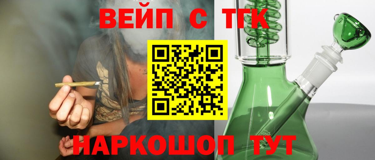 Дистиллят ТГК вейп  Вход с VPN  Дистиллят ТГК Wax  Дагестанские Огни 